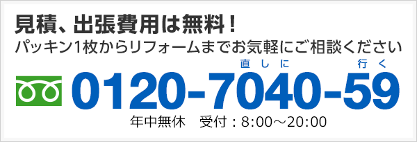 0120-7040-59